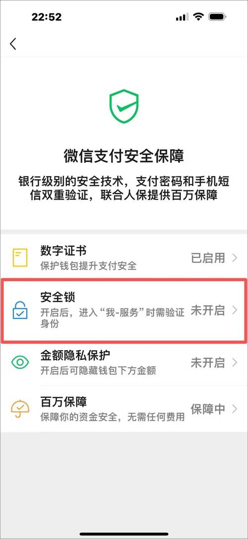 交易安全是什么意思_交易安全卫士什么意思_下载imToken钱包后的安全交易指南，如何在安卓设备上确保每一笔交易的安全与可靠？