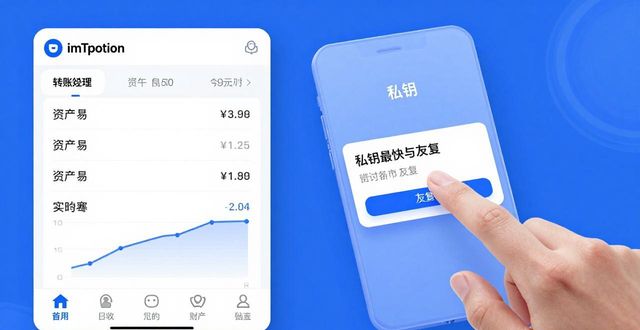 imToken下载入口值不值得？投资回报率与真实体验说透