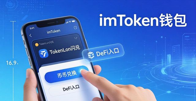 imToken钱包下载:功能详解与用户为何离不开它