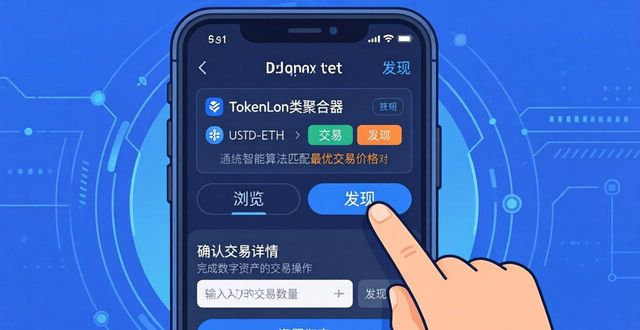 imToken官方App交易实操指南，三步学会买卖币
