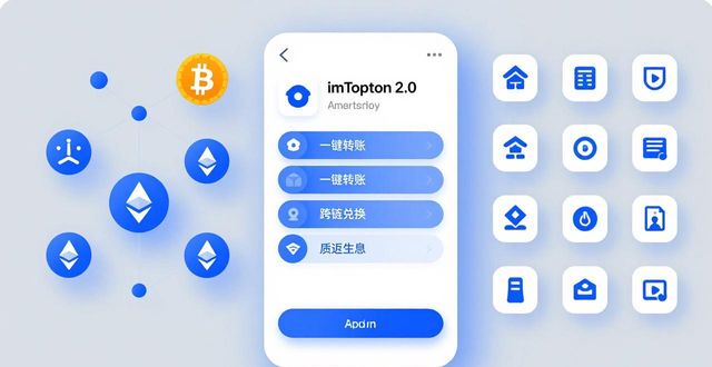 数字资产放哪安全？imToken2.0三大理由