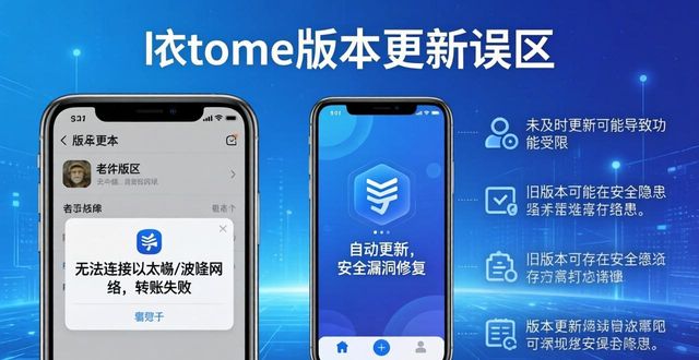 下载imToken中文版，三个常见误区要避开