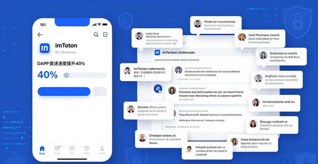 imToken最新版下载：社区热议的3个重要更新