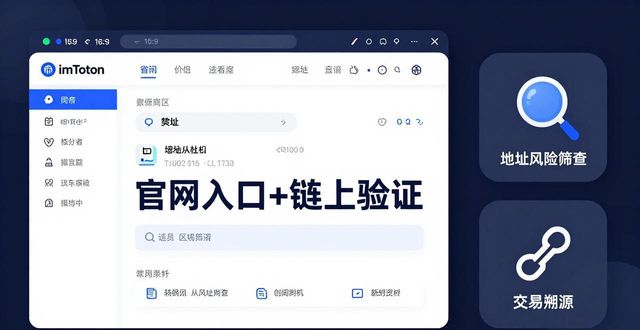imToken官网认准这几点，运营合规不踩坑