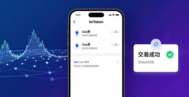 imToken下载后怎么用?5个技巧优化交易策略