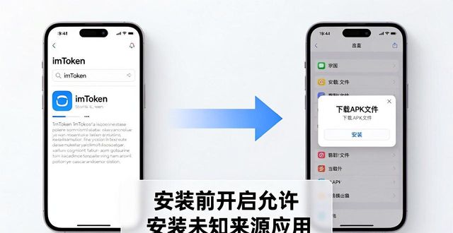 轻松搞定imToken中文版下载
