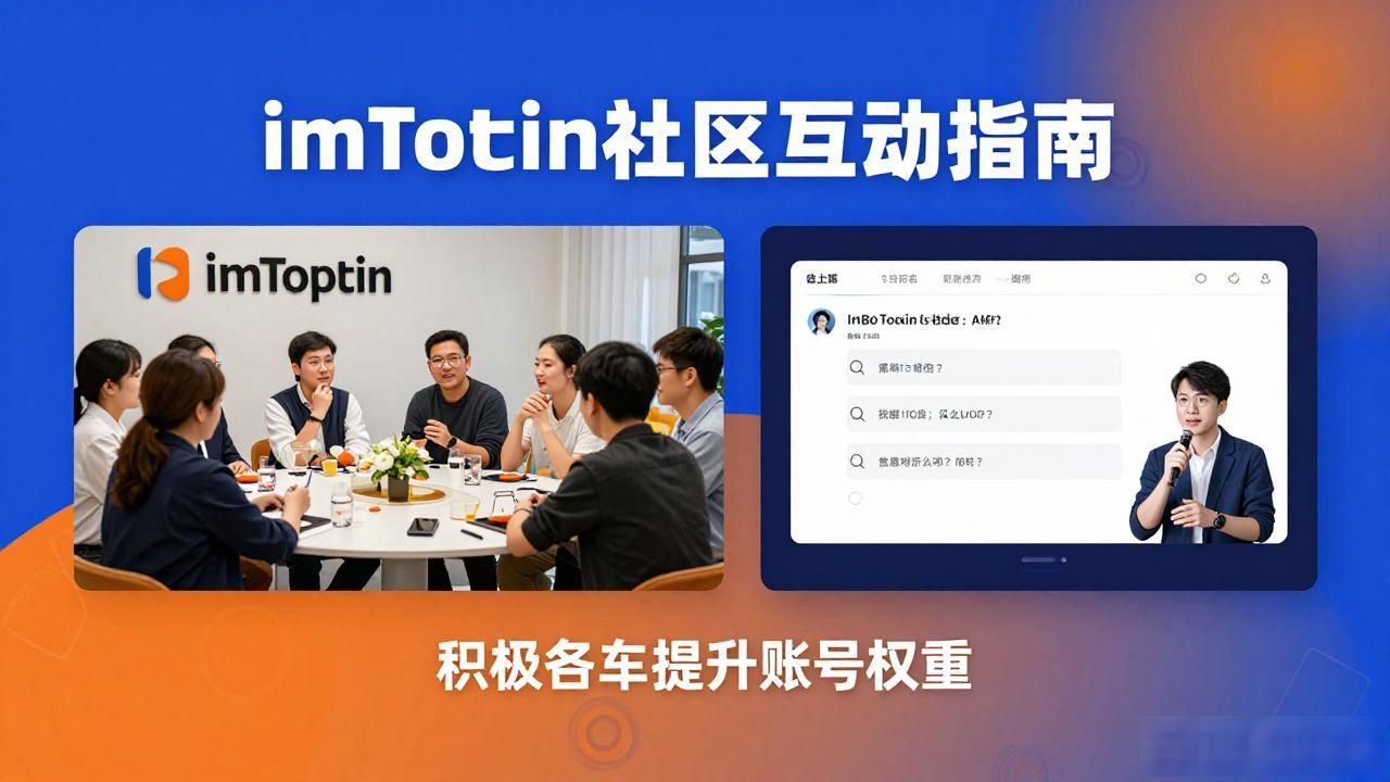 imToken安卓1.0官网下载与社区互动指南