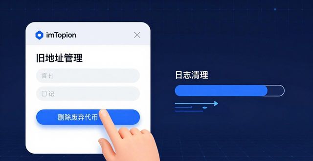 imToken官网下载安卓1.0版 高效清理空间方法