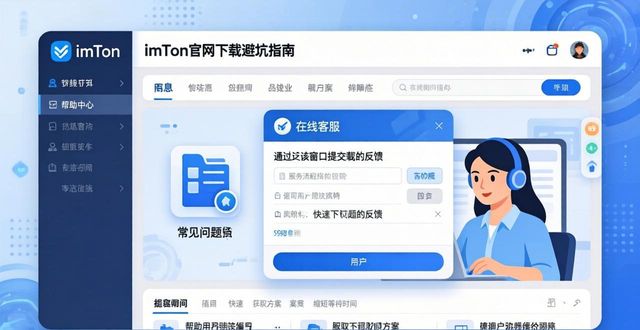 imToken官网下载避坑指南，提升使用体验