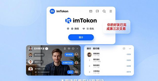 下载imToken后，用户活跃度怎么保持？三个简单方法