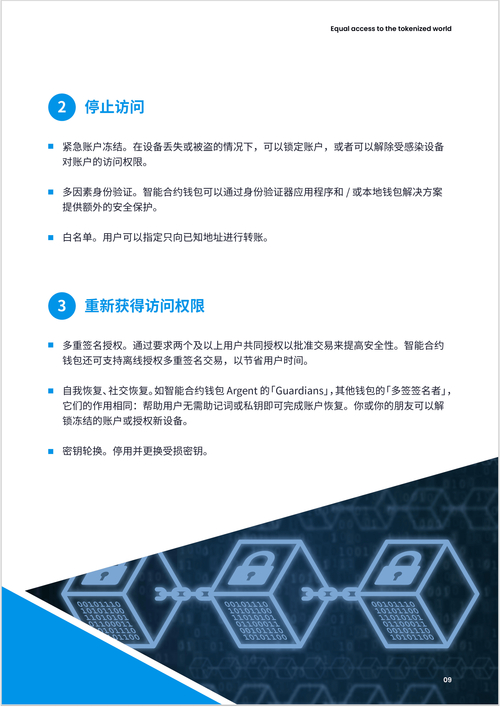 如何通过最新imToken官网下载建立用户信任?_信任app_信任下载
