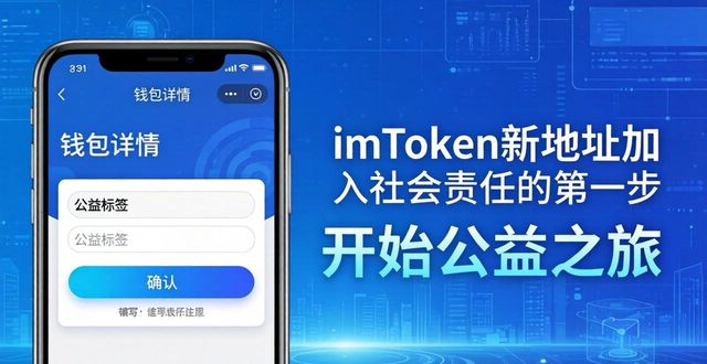 imToken新地址 如何加入社会责任？三步搞定