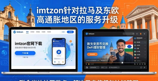 最新imToken官网下载 市场拓展指南