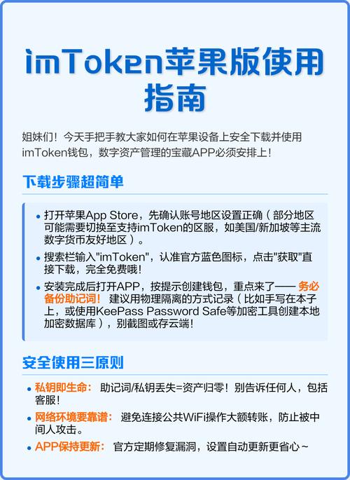 ios流程是什么意思_苹果怎么设置流程_苹果用户专属imToken最新苹果下载流程变化