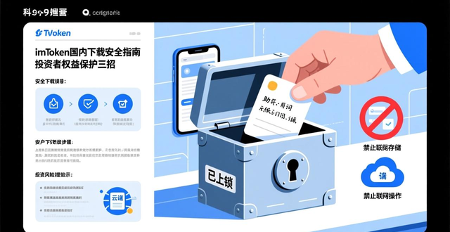 如何在imToken国内下载中维护投资者的权益？_中维资本管理集团_中维投资有限公司