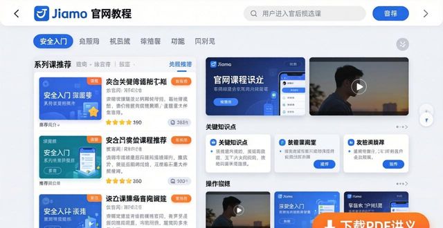 imToken官网找教程：三步学会用户教育课程
