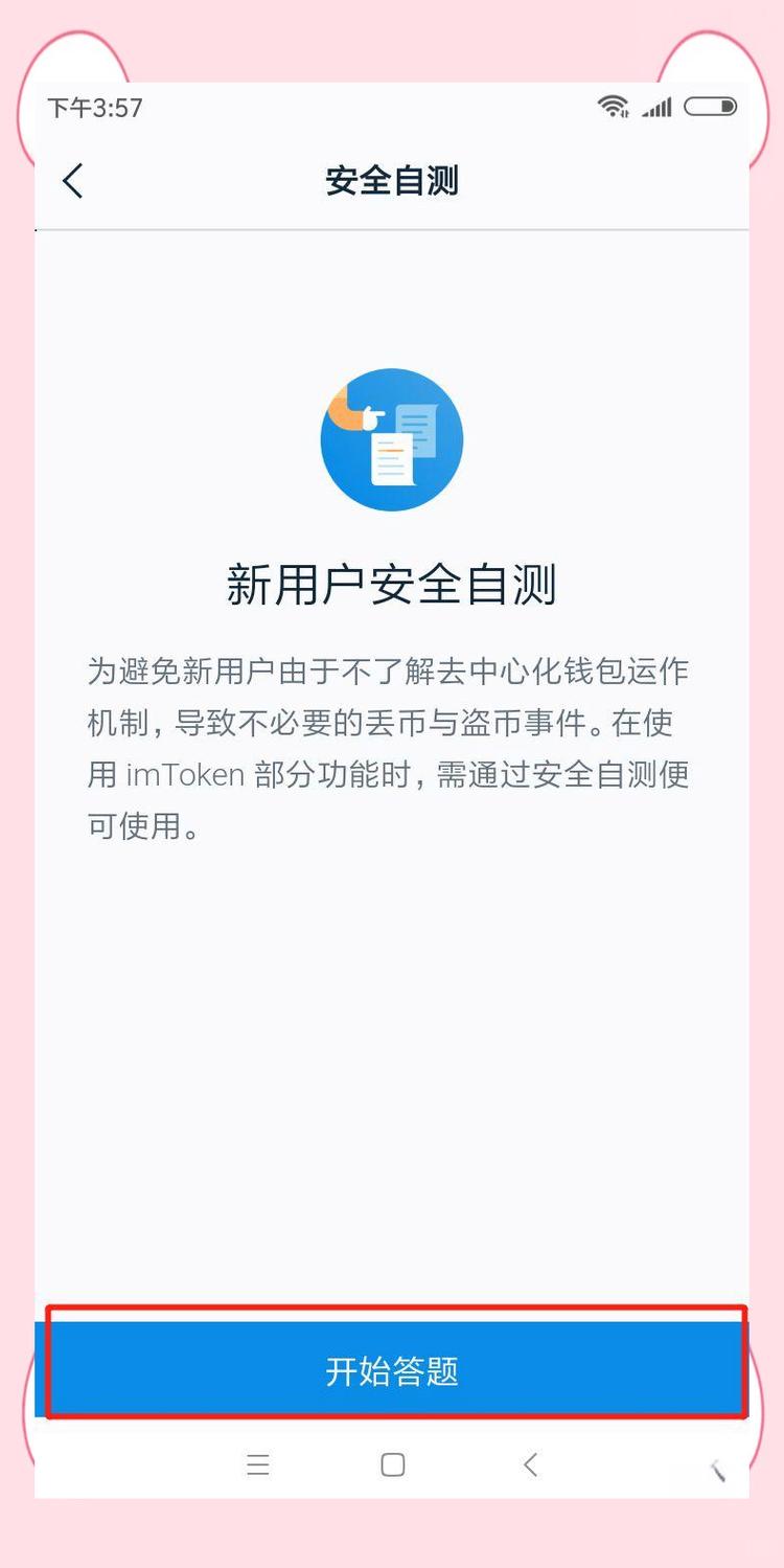 深度分析_深度分析方法_深度解析imToken下载安装的市场策略与方向