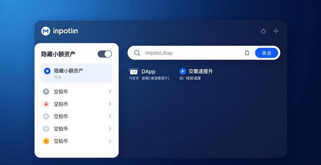 imToken新版体验：这些更新用户怎么看？