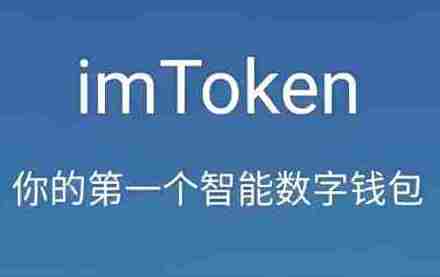 imtoken