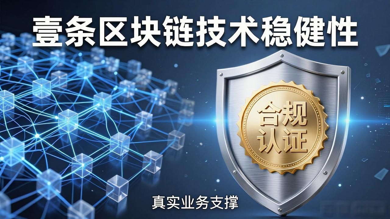 壹条区块链到底靠不靠谱?小白必看避坑指南
