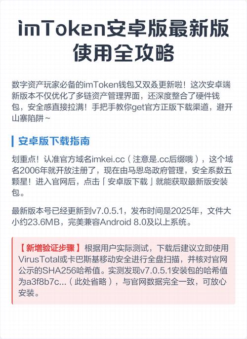 安卓imtoken钱包地址_钱包鉴定app_如何判断imToken钱包安卓版的官方版本