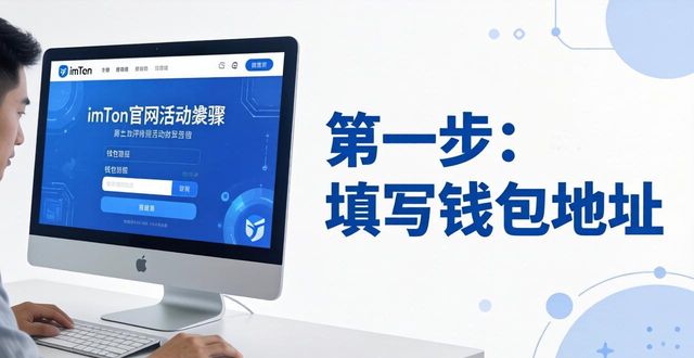 imToken官网参与评测活动三步走