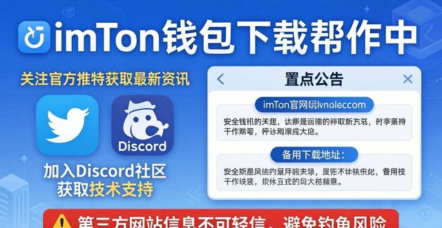 imToken钱包最新下载帮助，三步快速找到
