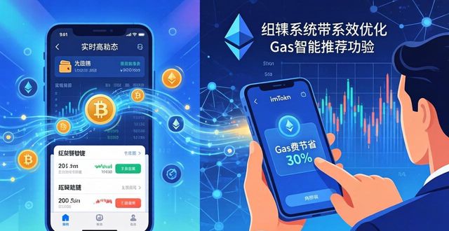 imToken及时更新，应对市场波动