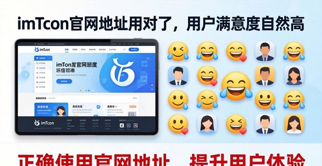 imToken官网地址用对了，用户满意度自然高
