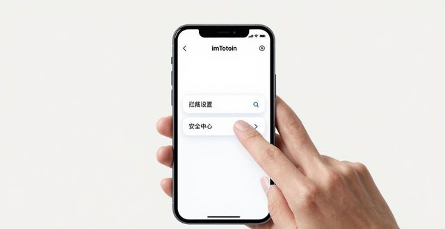 最新imToken下载安装教程：三步顺利搞定官网版