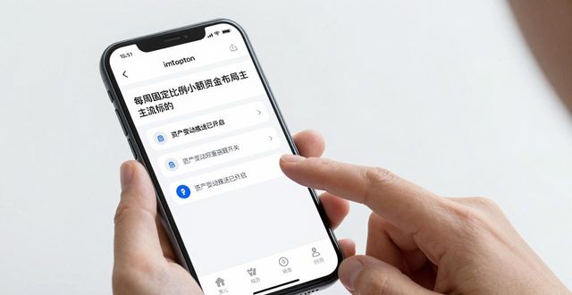 imToken钱包官网app下载后,怎么搭建稳健的数字资产投资计划