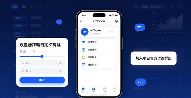 imToken安卓版下载实用指引 轻松及时掌握最新投资动态技巧