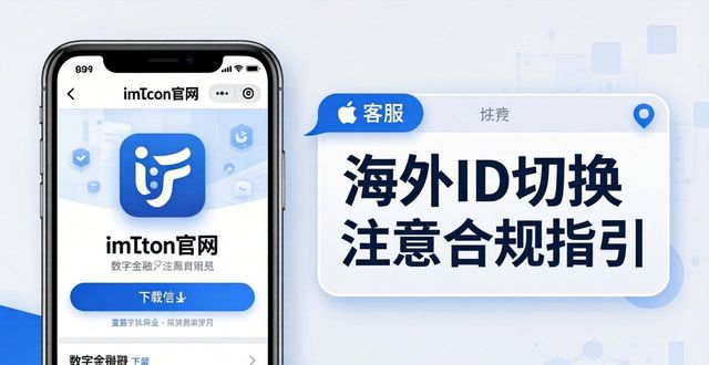 imToken官网下载时如何找客服？两种方法提升服务体验