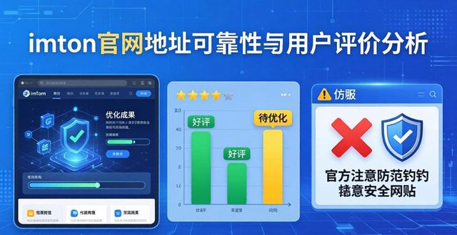 imToken最新官网地址靠谱吗？数千真实用户满不满意评价汇总