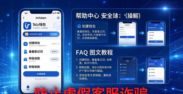 imtoken钱包官方网站_imToken钱包APP官网使用指南_imtoken钱包视频教学