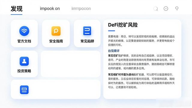 imToken钱包里学投资，新手必看教程