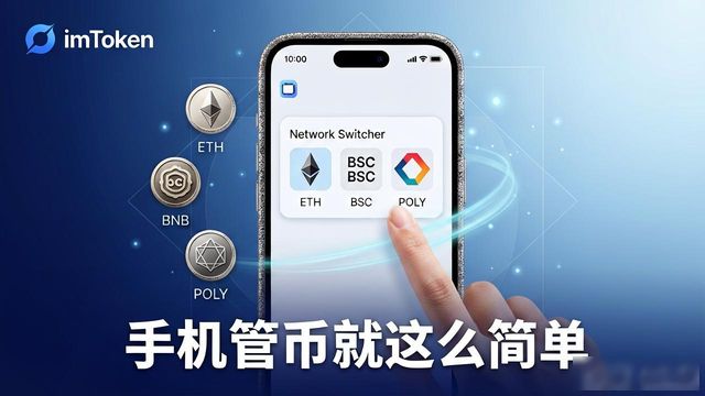imToken安卓版上线，手机管币就这么简单