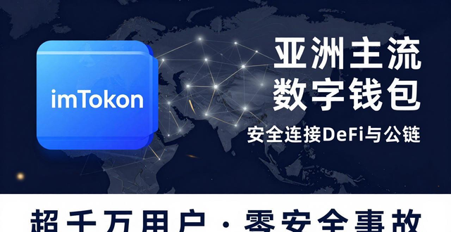 imToken官网版的生态系统与行业地位_imToken官网版的生态系统与行业地位_imToken官网版的生态系统与行业地位