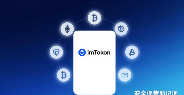 imToken下载安装中的用户指南与功能介绍_指南官网_中文版指南怎么下载