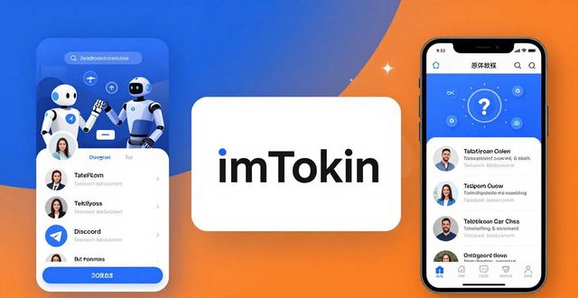 imToken新地址：品牌实力强，社群活跃度高