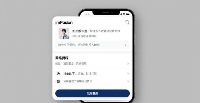 imToken钱包体验：细节之处显人文关怀