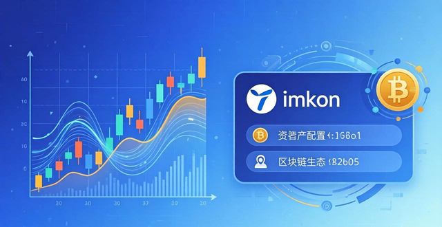跟上市场节奏:imToken新地址的资产配置策略