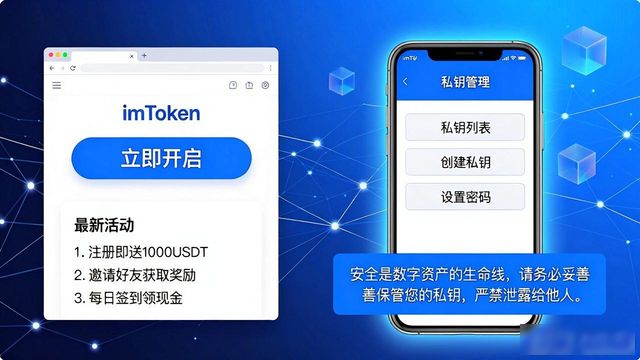 imToken官网入口在哪？怎么用？一文搞懂应用范围