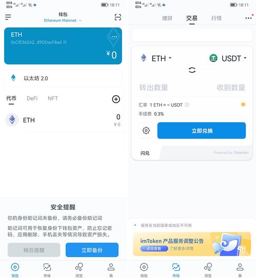 imToken钱包官网下载的安全保障与风险管理_钱包app官网下载安装_钱包官方网站