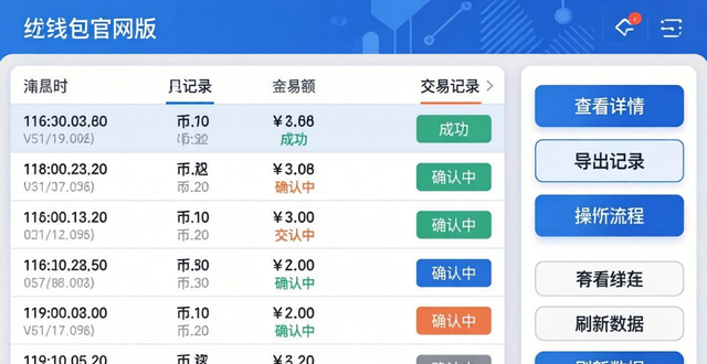 钱包交易记录_如何在im钱包官网版中查看交易历史？_钱包交易记录删了还能查到吗