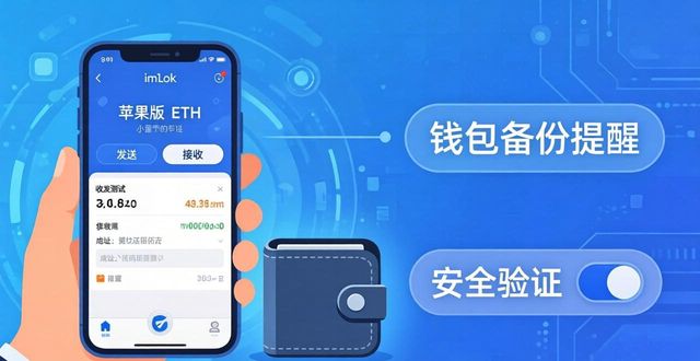 imToken苹果版下载安装详细步骤