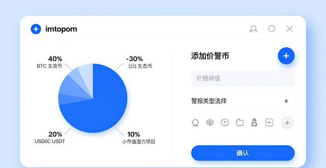 imToken安卓版建币组合，分散风险三步骤