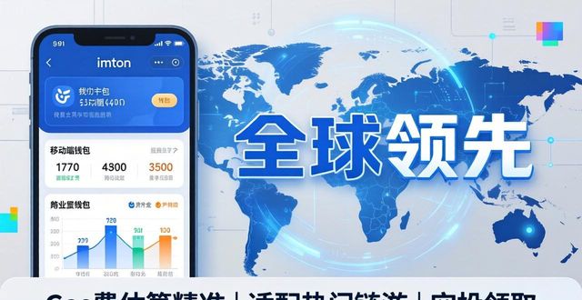 imToken钱包下载指南：功能全解析与市场行情