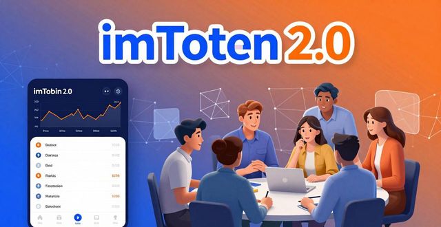 imToken 2.0安卓版:用钱包拓展你的加密社交圈