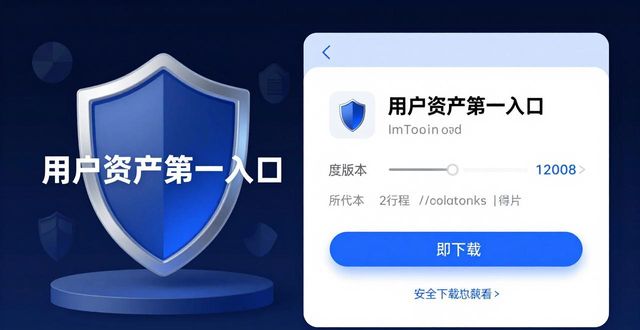 imToken最新版怎么下载？品牌影响与市场洞察